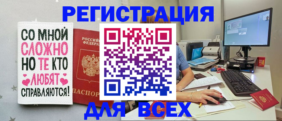 прописка в квартире в Салехарде