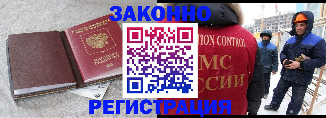 временная регистрация госуслуги в Салехарде