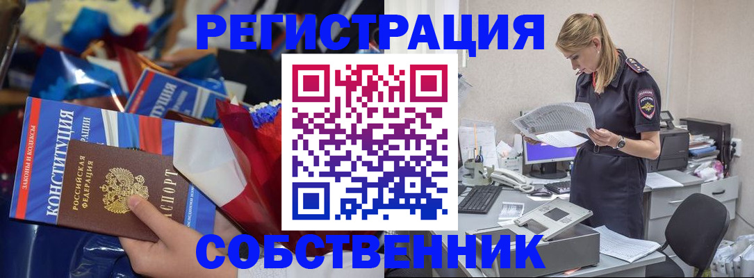 прописка ребенка в Салехарде